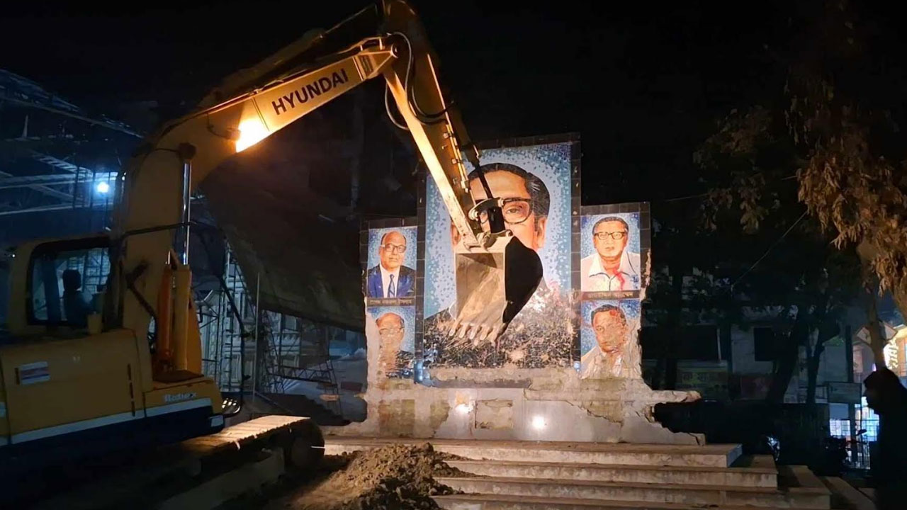 রা‌তের আঁধা‌রে ভেকু দি‌যে ভেঙে দেওয়া হলো বঙ্গবন্ধু ও জাতীয় চার নেতার ম্যুরাল